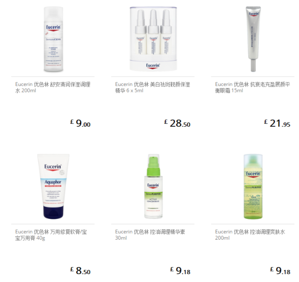 海淘活动:FEELUNIQUE中文官网 Eucerin 优色