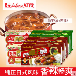 House 好侍 咖王咖喱块90g*5盒（微辣3盒+中辣2盒）+西趣奶炖90g*2盒