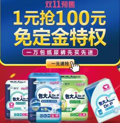 天猫精选 包大人官方旗舰店 成人纸尿裤