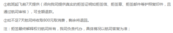 （11、12月以及次年2月-次年5月）北京/上海-美国多地3-29天往返含税机票(可配全国多地联运及可同舱位改签)