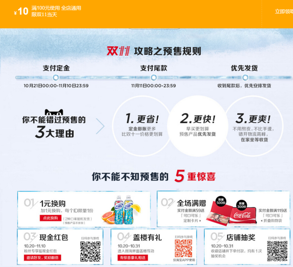 天猫 Coca Cola 可口可乐旗舰店