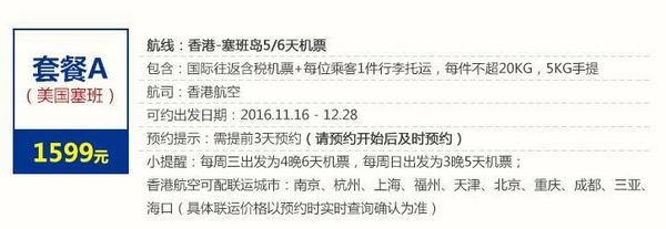 全国多地-美国/加拿大多地 5-90天往返含税机票