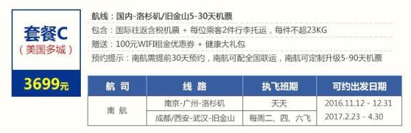 全国多地-美国/加拿大多地 5-90天往返含税机票