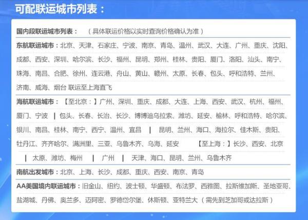 全国多地-美国/加拿大多地 5-90天往返含税机票