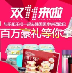 天猫精选 乐扣乐扣旗舰店 水具/保鲜盒