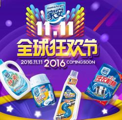 天猫精选 家安旗舰店 家居清洁用品