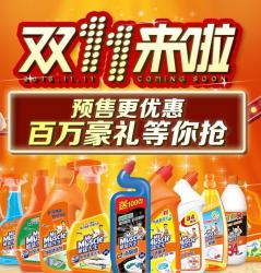 天猫精选  威猛先生 家居清洁