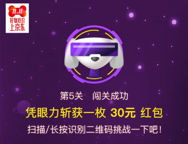 京东 手机APP 首页多种全品类优惠券