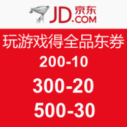 京东 手机APP 首页多种全品类优惠券
