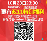 移动端：天猫精选  timbuk2旗舰店