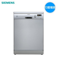 SIEMENS 西门子 SN23E832TI 独立式洗碗机