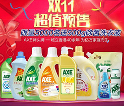 天猫精选 axe斧头牌旗舰店 家居清洁用品