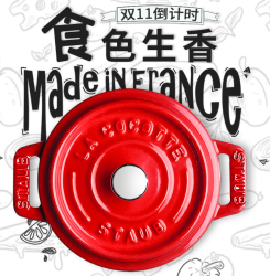 天猫精选 staub旗舰店