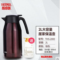 双11预售：THERMOS 膳魔师 THS-2000 304不锈钢保温壶 2L