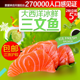 肴易食 进口冰鲜三文鱼 300g