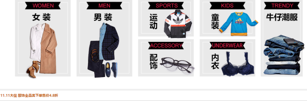 促销活动：亚马逊中国 11.11大促 服饰全品类