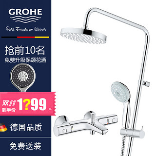 GROHE 高仪 27389+34598 卫浴双花洒套装