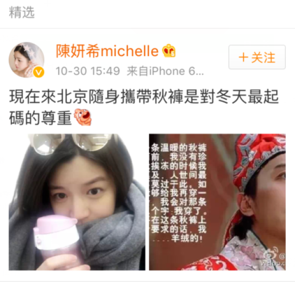 专题:自古逢秋悲寂寥 母言“秋裤”不能少
