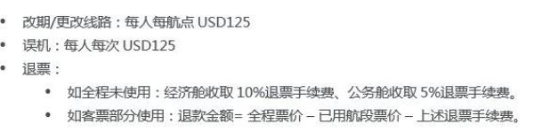 寰宇一家（国泰/港龙）一年环球飞行套票