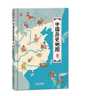  《中国：手绘中国地理地图》（精装手绘儿童版）