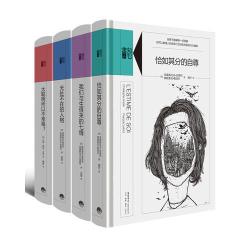 知心书：第一辑 （套装共4册） 