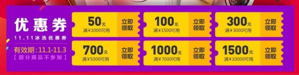 京东 自营 冰洗专场
