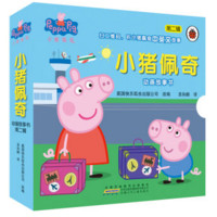 《小猪佩奇》第一辑+第二辑(全套20册)*2套