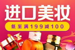 京东全球购 自营进口美妆 