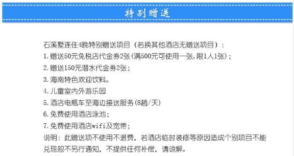 北京-三亚 5天4晚自由行(往返含税机票+全程酒店住宿)