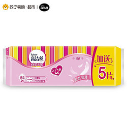 kotex 高洁丝 小Q包棉柔护垫无香型40+5片*2包