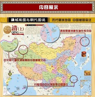  《地图上的中国史 · 图说中国历史》（盒装、全套22幅）