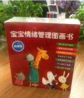 《宝宝情绪管理图画书典藏版》(合辑共33册)