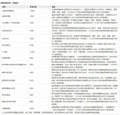 成都出发 国航直飞 10/11日德法瑞意