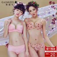 双11预售：Gainree 歌瑞尔 聚拢内衣组合套装（2件文胸+2条内裤）ABW16549