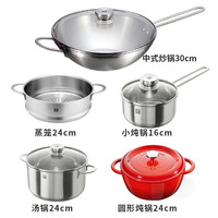 ZWILLING 双立人 不锈钢中式炒锅套装13件套