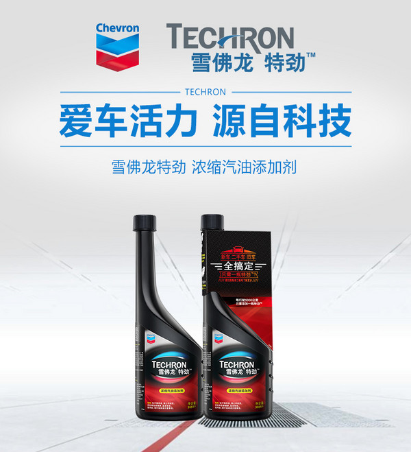 雪佛龙特劲TCP汽油添加剂 4瓶装 美国原装进口