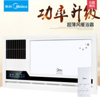 Midea 美的 ZY2411A 集成吊顶多功能浴霸