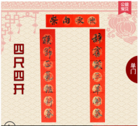 御宝阁 手写DIY对联纸 5副装