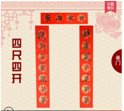 御宝阁 手写DIY对联纸 5副装 