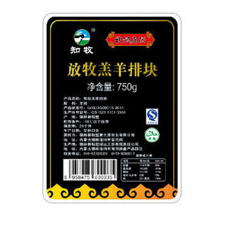 知牧 锡林郭勒乌珠穆沁羔羊排段 750g