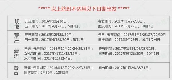 双11预售：海航特惠 深圳直飞全国联运 普吉岛清迈越南芽庄岘港4~6天 往返含税机票+全程酒店