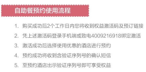 全国41家精选五星酒店 双人自助餐(午/晚)通用券(应值友要求增加广深地区)
