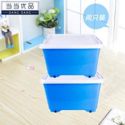 当当优品 加厚塑料滑轮整理箱 2个装 蓝色 约28L