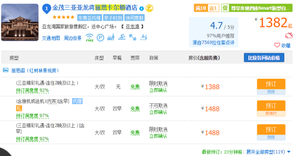再降价:全国多地-三亚5天4晚自由行(往返机票+2晚三亚希尔顿欢朋酒店+2晚亚龙湾丽思卡尔顿酒店+双早)