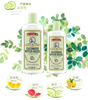 THAYERS 金缕梅 黄瓜爽肤水 355ml