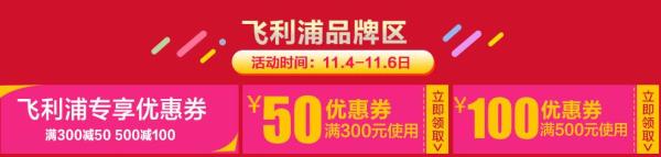 京东 电动牙刷 多品牌优惠券