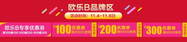 京东 电动牙刷 多品牌优惠券
