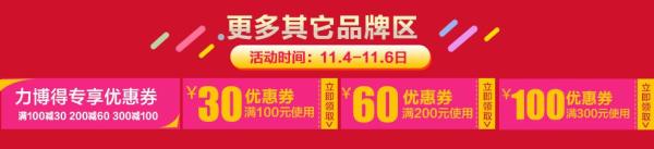 京东 电动牙刷 多品牌优惠券