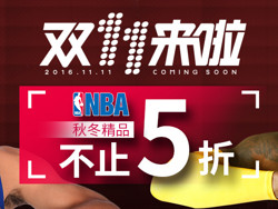 天猫 nba旗舰店球衣促销