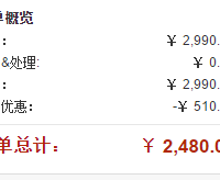订单截图缩略图